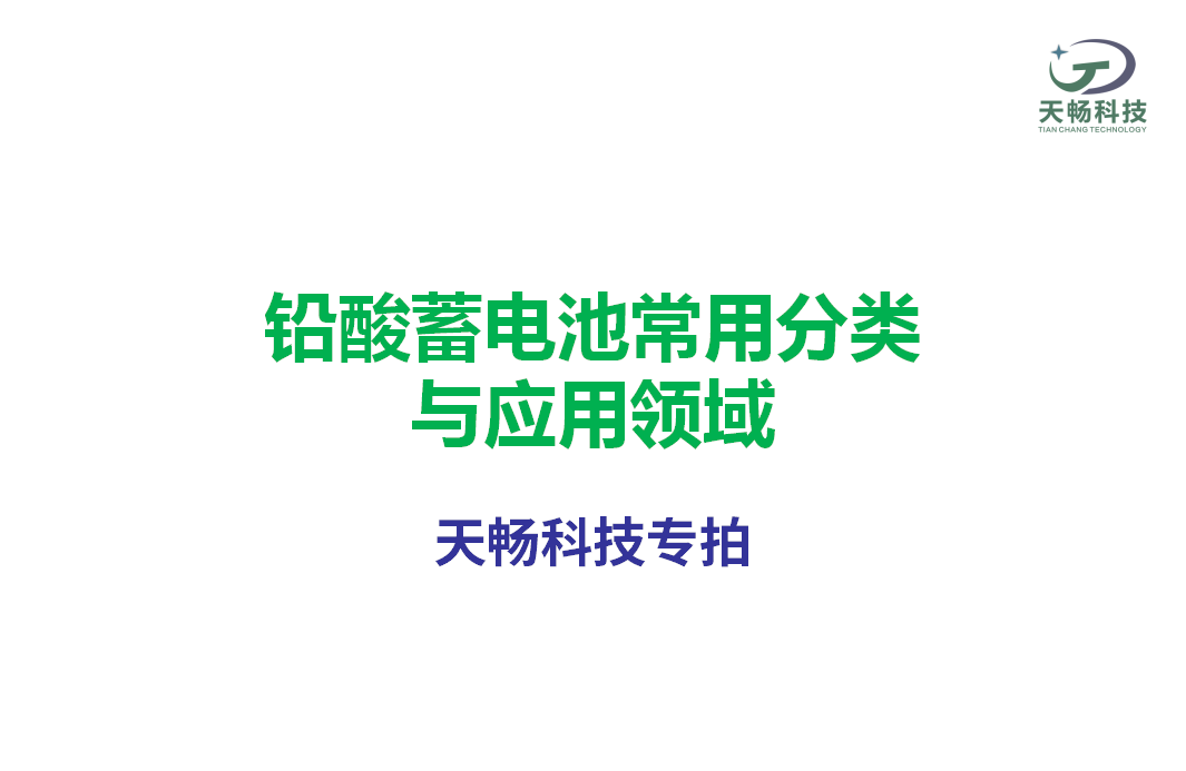 百度鉛酸蓄電池?fù)糁形覇挝魂P(guān)鍵詞...
