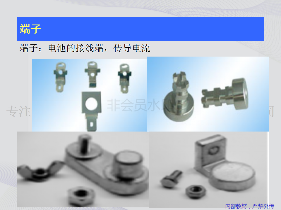 鉛酸蓄電池技術(shù)資料