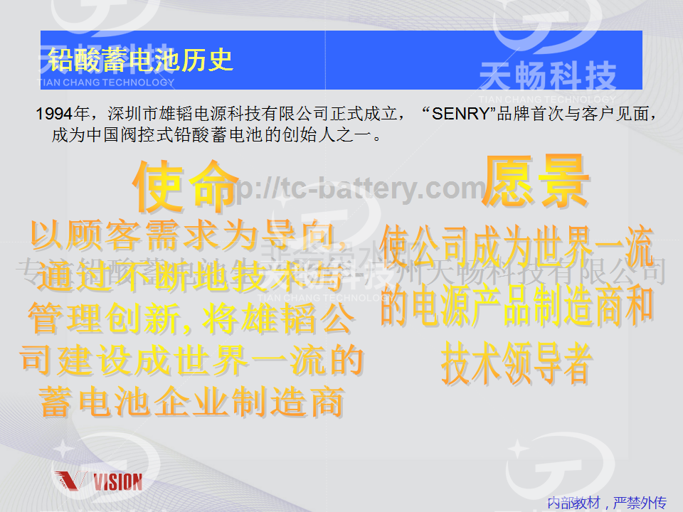 鉛酸蓄電池技術(shù)資料