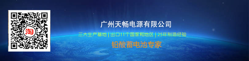 蓄電池