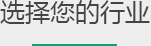 蓄電池行業(yè)